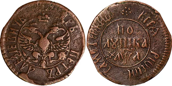 Полушка, 1701, фото 1
