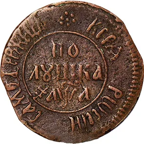 Полушка, 1701, фото 2