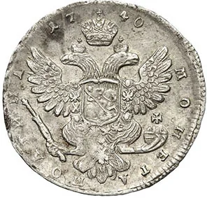 Полтина, 1740, фото 2