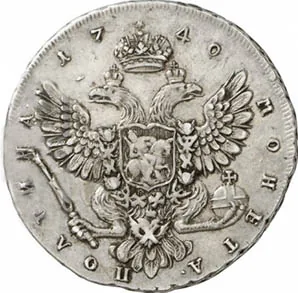 Полтина, 1740, фото 2