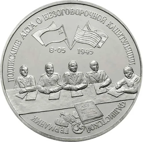 3 рубля (Юбилейные), 1995, фото 2