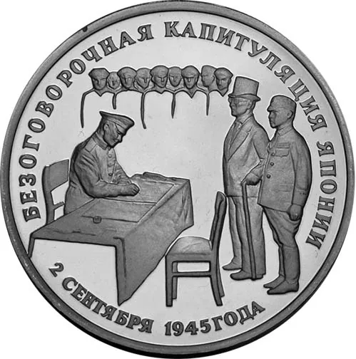 3 рубля (Юбилейные), 1995, фото 2