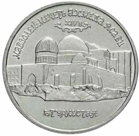 5 рублей (Юбилейные), 1992, фото 2