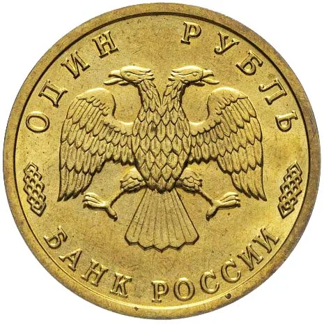 Набор "300 лет Флоту", 1996, фото 2