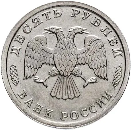 Набор "50 лет Великой Победы", 1995, фото 2