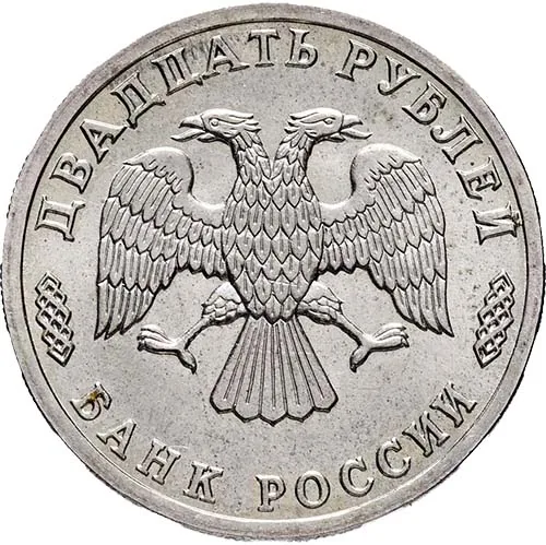 Набор "50 лет Великой Победы", 1995, фото 2