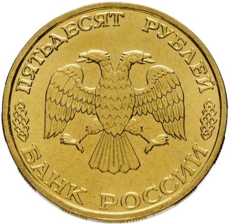 Набор "50 лет Великой Победы", 1995, фото 2