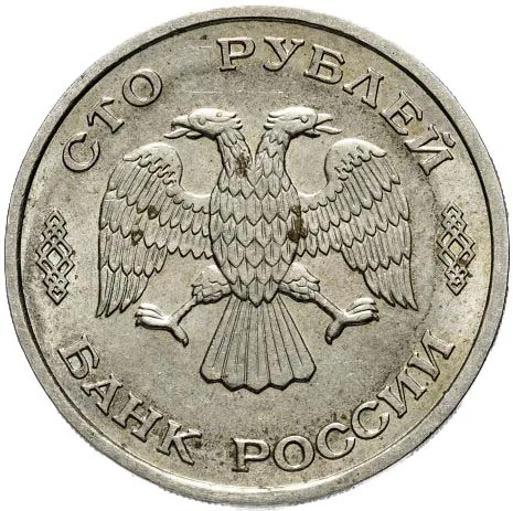 Набор "50 лет Великой Победы", 1995, фото 2