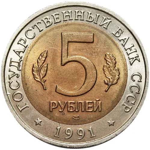 Набор "Красная книга", 1991, фото 2