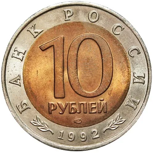 Набор "Красная книга", 1992, фото 2