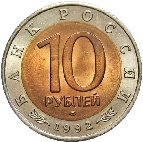 Набор "Красная книга", 1992, фото 2