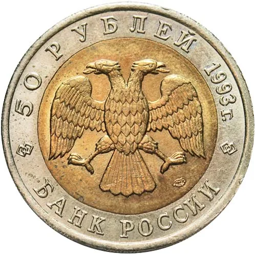 Набор "Красная книга", 1993, фото 2