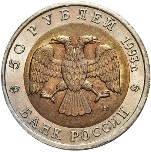 Набор "Красная книга", 1993, фото 2