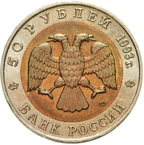 Набор "Красная книга", 1993, фото 2