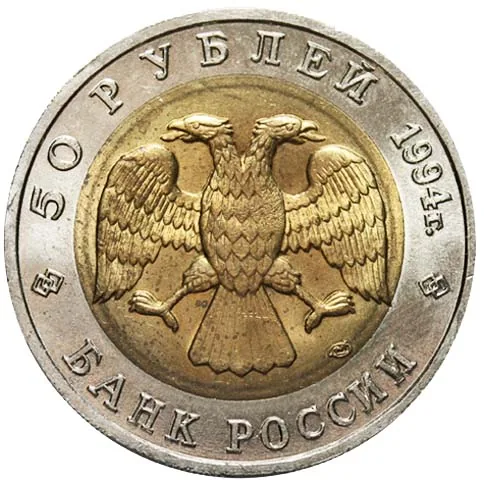 Набор "Красная книга", 1994, фото 2