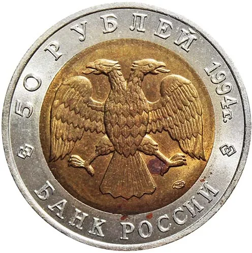 Набор "Красная книга", 1994, фото 2