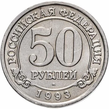 Набор "Шпицберген", 1993, фото 2
