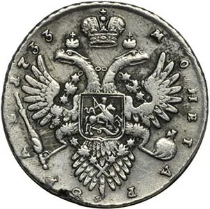 1 рубль, 1733, фото 2
