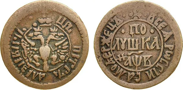 Полушка, 1702, фото 1