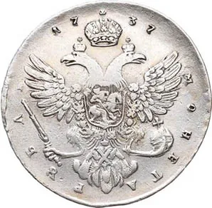 1 рубль, 1737, фото 2