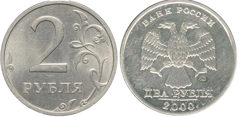 2 рубля, 2000, фото 1