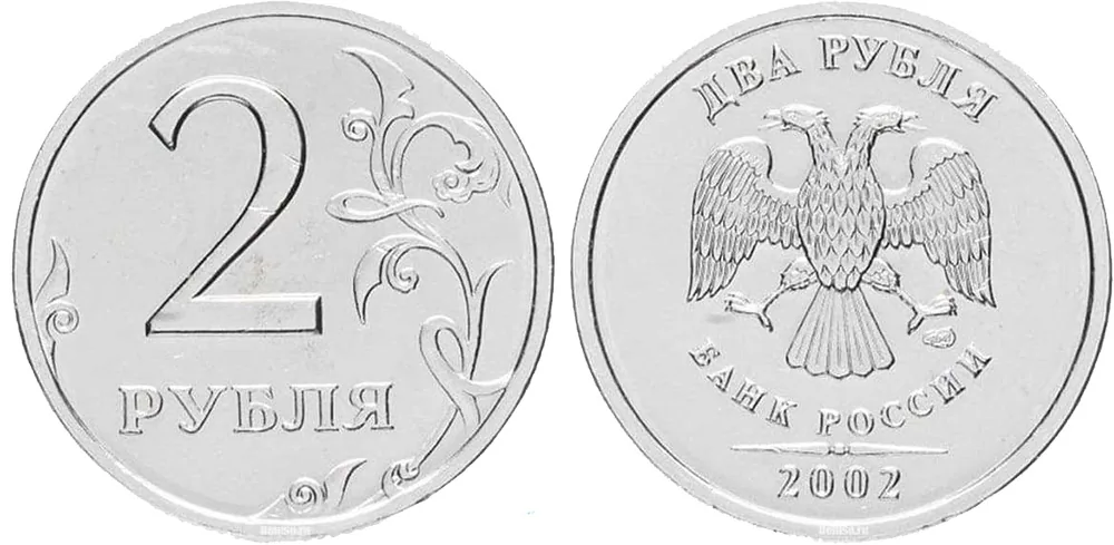 2 рубля, 2002, фото 1