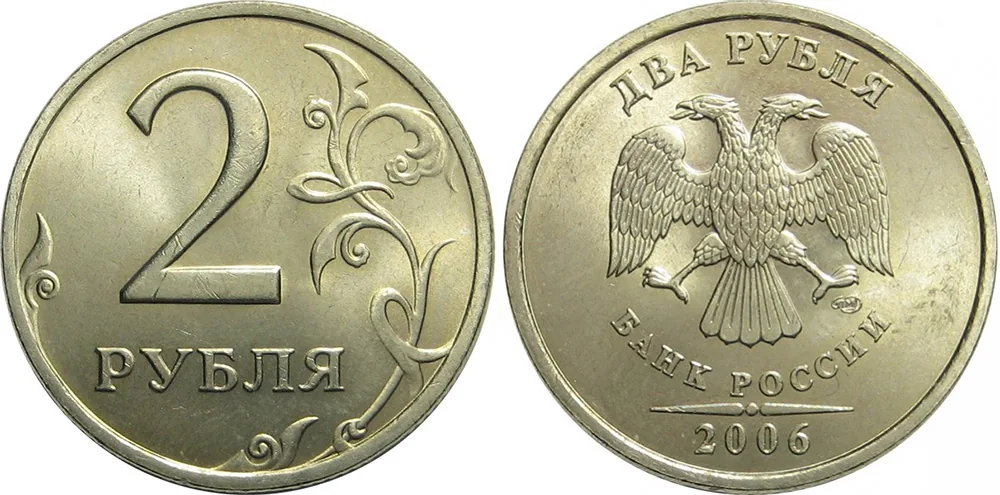 2 рубля, 2006, фото 1