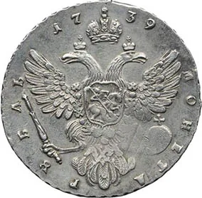 1 рубль, 1739, фото 2