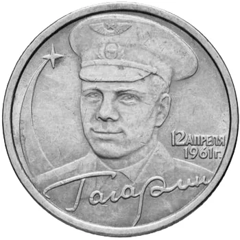 2 рубля (Юбилейные), 2001, фото 2