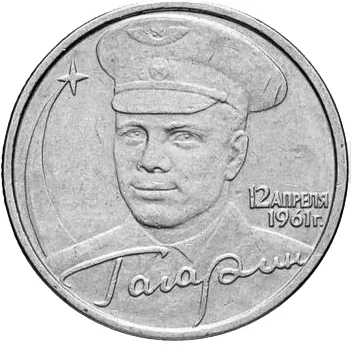 2 рубля (Юбилейные), 2001, фото 2