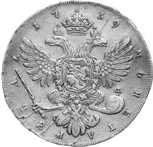 1 рубль, 1739, фото 2