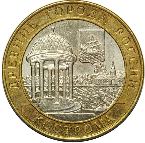 10 рублей (Юбилейные), 2002, фото 2