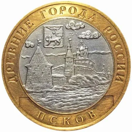 10 рублей (Юбилейные), 2003, фото 2
