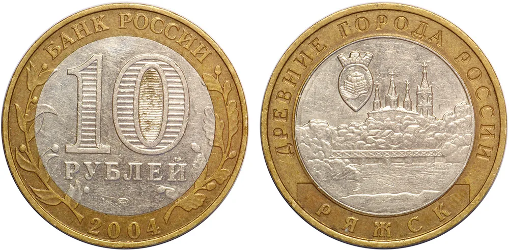 10 рублей (Юбилейные), 2004, фото 1