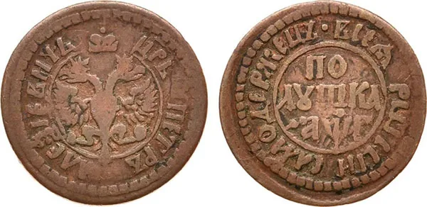 Полушка, 1703, фото 1