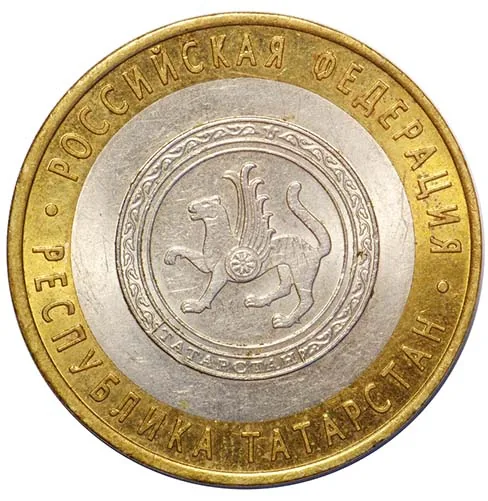 10 рублей (Юбилейные), 2005, фото 2