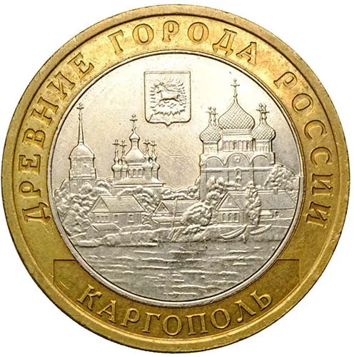10 рублей (Юбилейные), 2006, фото 2