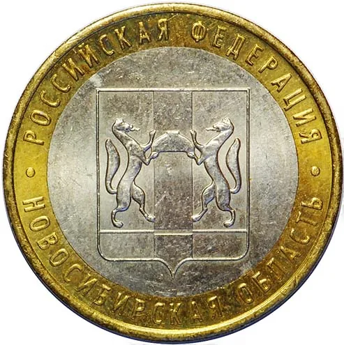 10 рублей (Юбилейные), 2007, фото 2