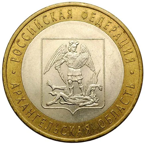 10 рублей (Юбилейные), 2007, фото 2