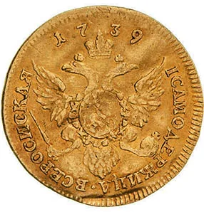 1 червонец, 1739, фото 2