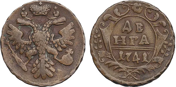 Денга, 1741, фото 1