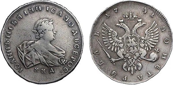 1 рубль, 1741, фото 1
