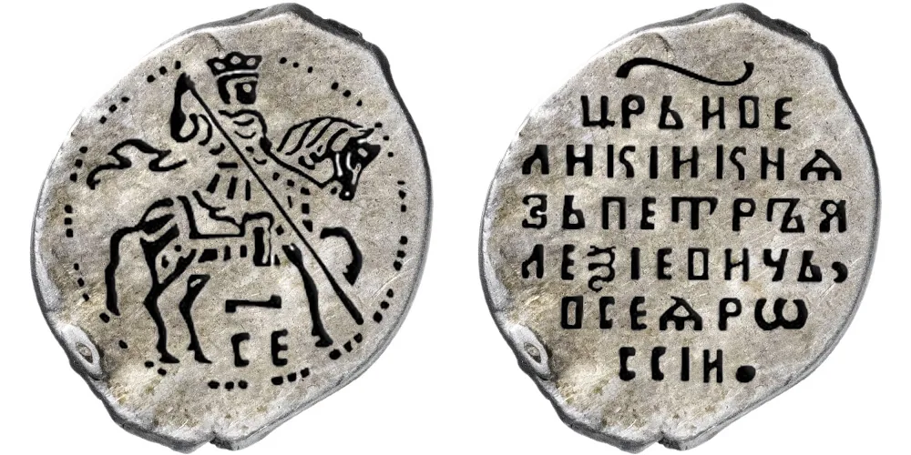 Копейка (чешуя), 1697, фото 1