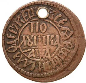 Полушка, 1704, фото 2