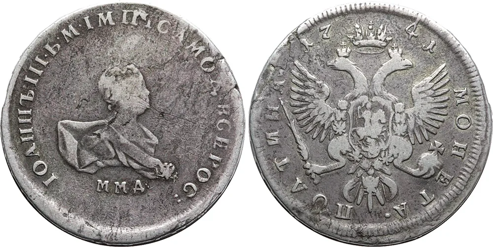 Полтина, 1741, фото 1