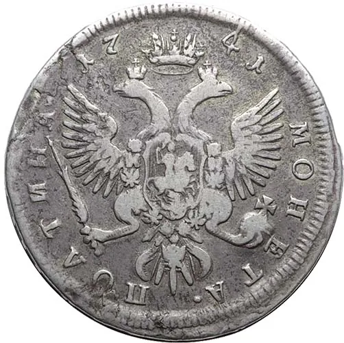 Полтина, 1741, фото 2