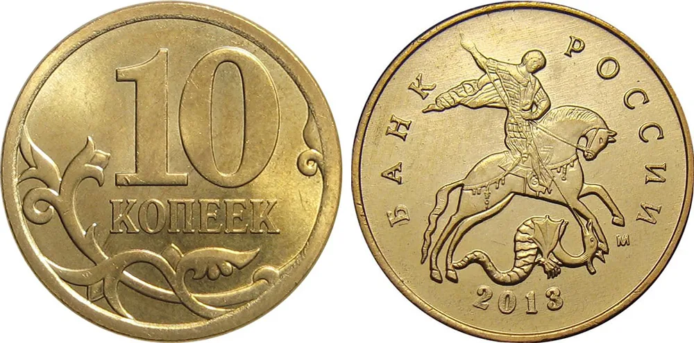 10 копеек, 2013, фото 1