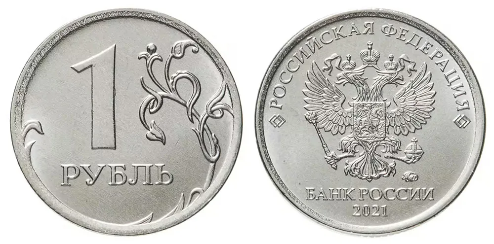 1 рубль, 2021, фото 1