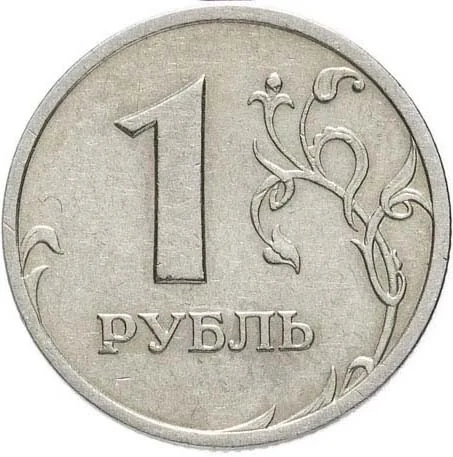 1 рубль, 2021, фото 2