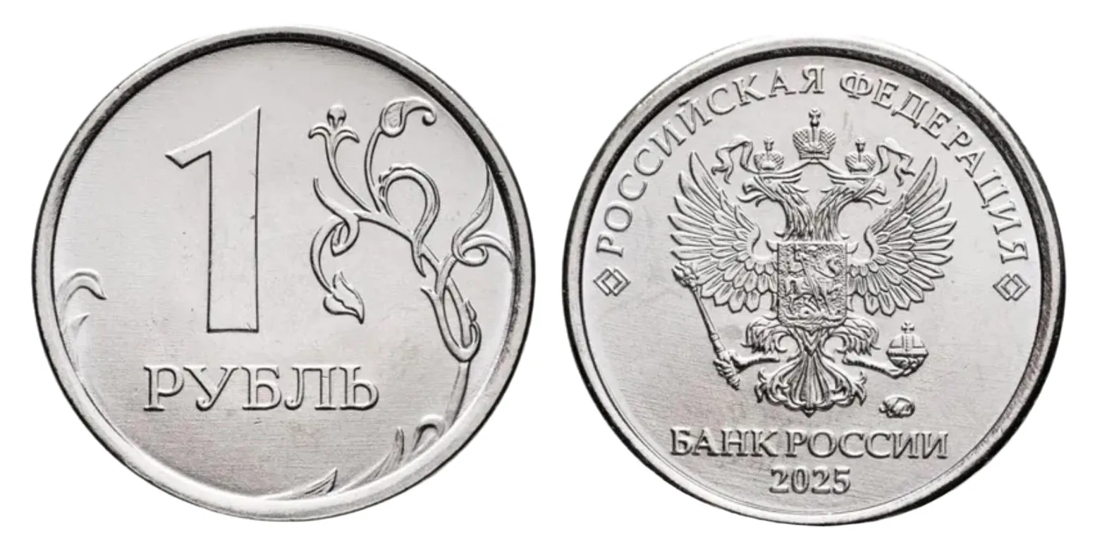 1 рубль, 2025, фото 1